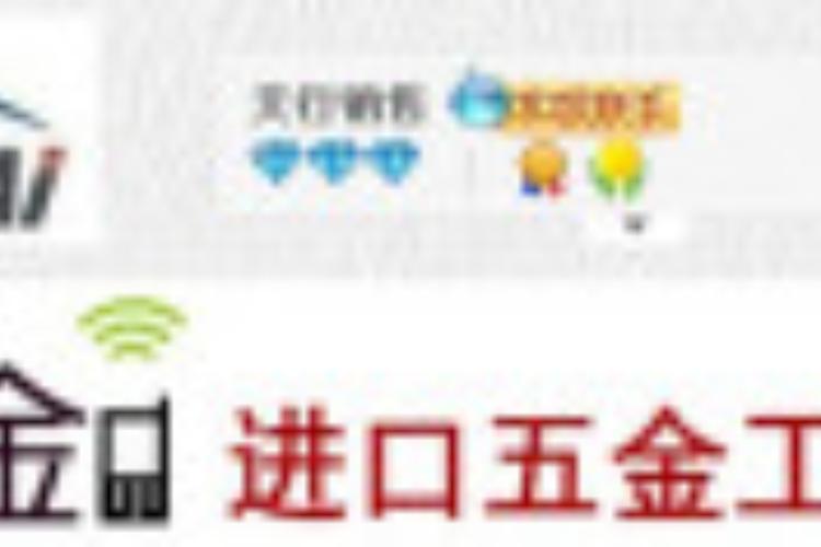 开始以机械模具五金产品的零售为主