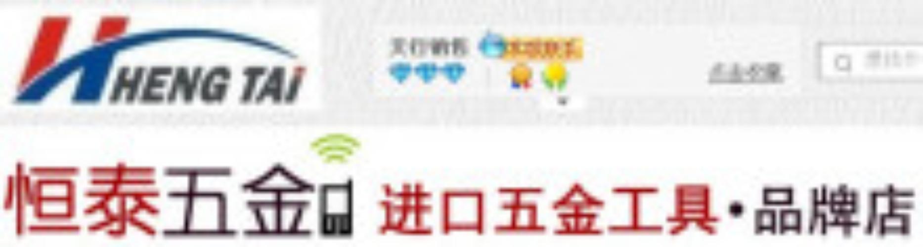 开始以机械模具五金产品的零售为主